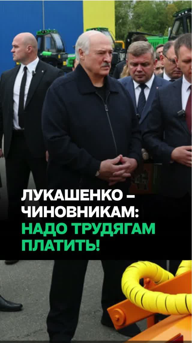 Лукашенко: Когда-то о 500$ мечтали, уже больше 1000$ / “У нас люди трудяги”