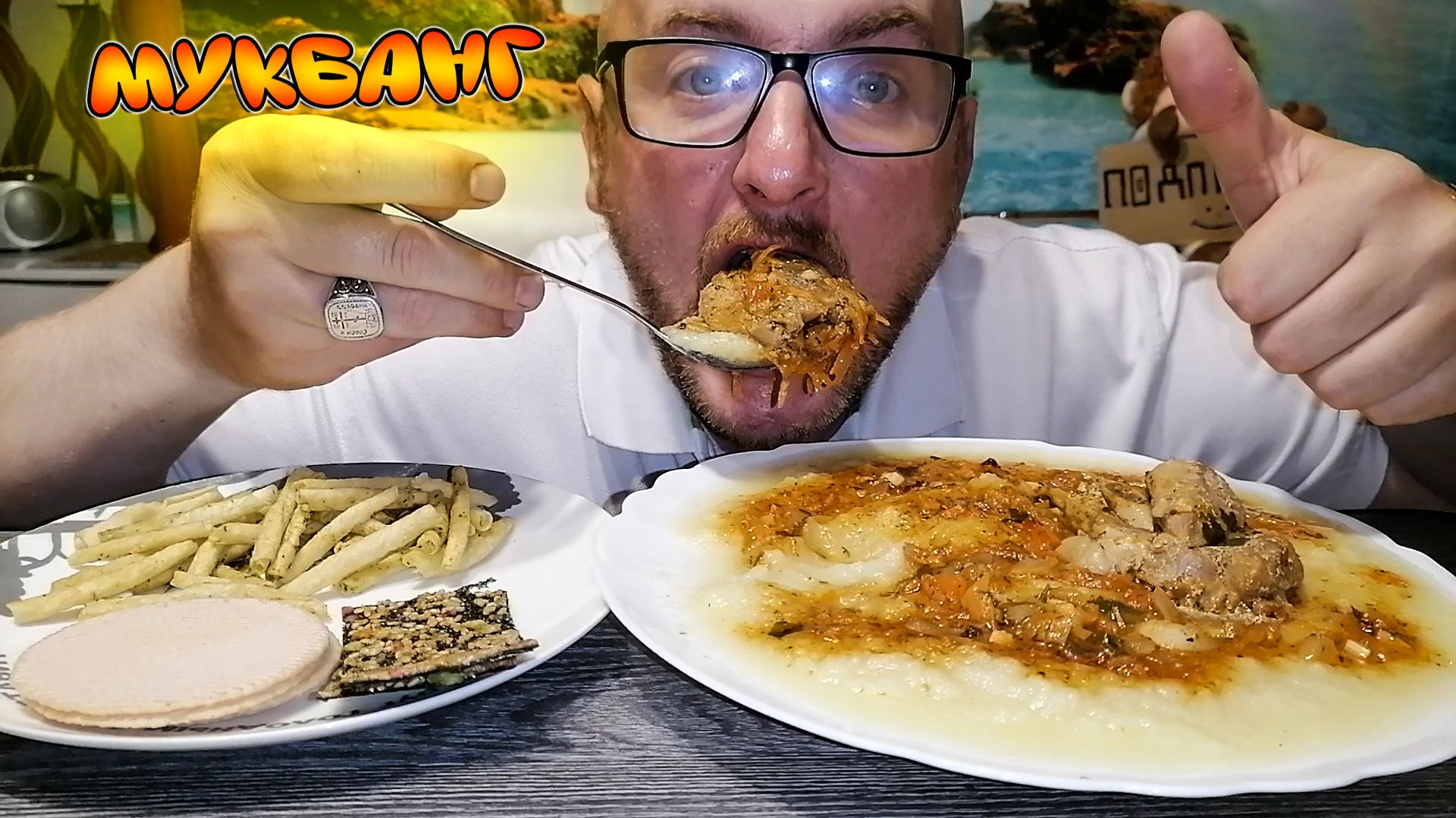 МУКБАНГ|ОБЖОР|КАРТОФЕЛЬНОЕ ПЮРЕ С ПОДЛИВОЙ|ВКУСНЕЙШАЯ ИНДЕЙКА|КИТАЙСКИЕ ВКУСНЯШКИ|УЖАС ПРО КОТЁНКА