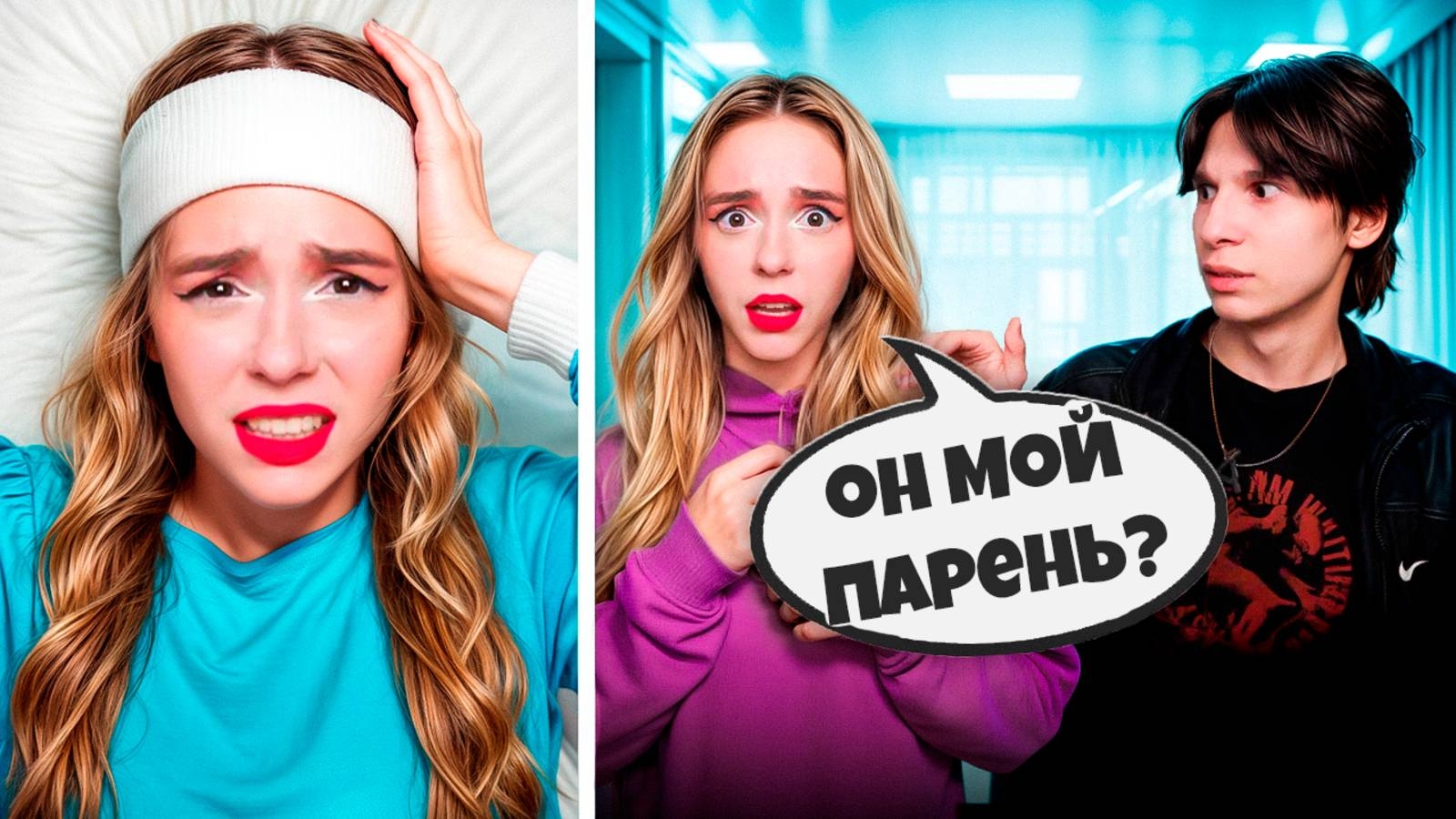 Я ПОТЕРЯЛА ПАМЯТЬ ! “КАРОЛИНА ЗАБЫЛА ВСЁ… ЭТО НЕ ПРАНК!” ДАБЛ БАБЛ Double Bubble