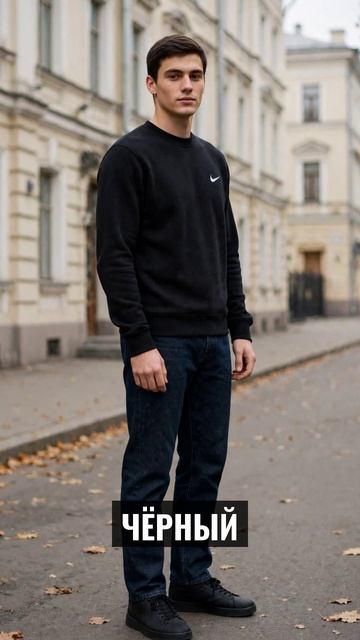 С чем носить: Чёрный мужской свитшот Nike базовый · Nike