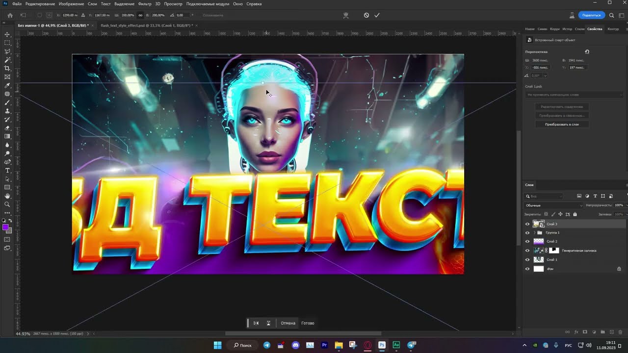 Уроки фотошопа Красивый 3D текст в фотошопе