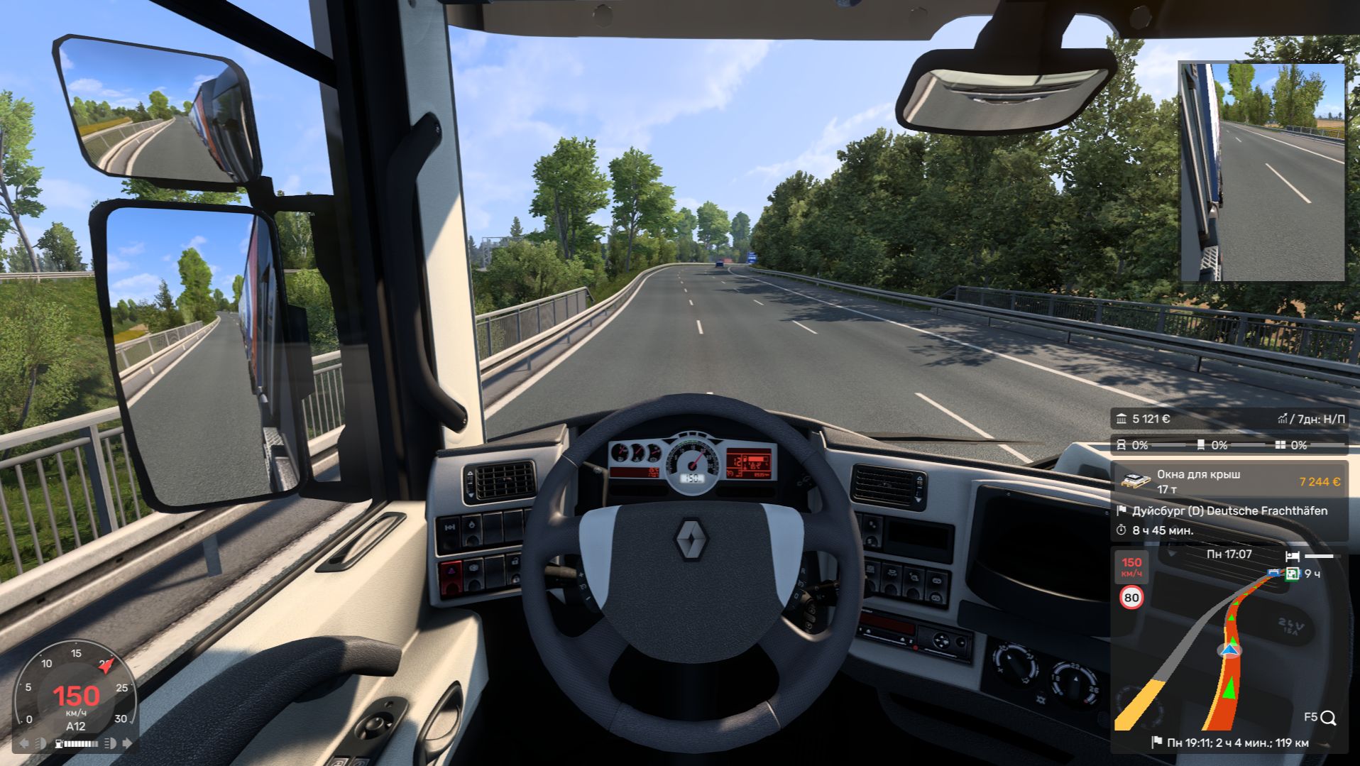 ЕДУ ОЧЕНЬ ОПАСНО В ETS 2!!! СО СКОРОСТЬЮ 140+ КМ/Ч!