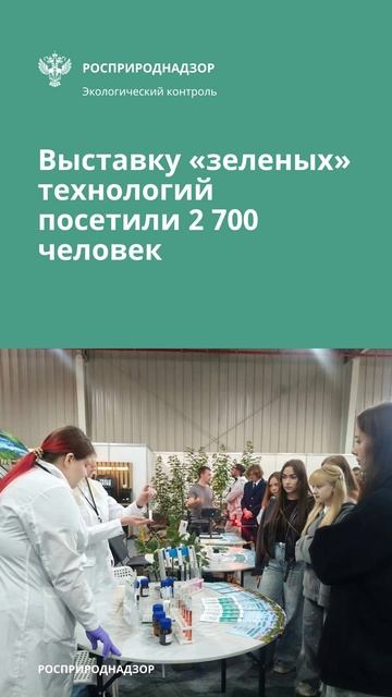 Сотрудники ЦЛАТИ показали мобильные лаборатории на Байкальском экологическом конгрессе