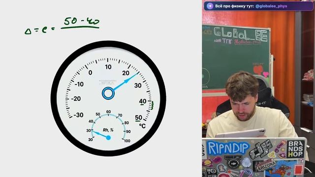 Измерение температуры