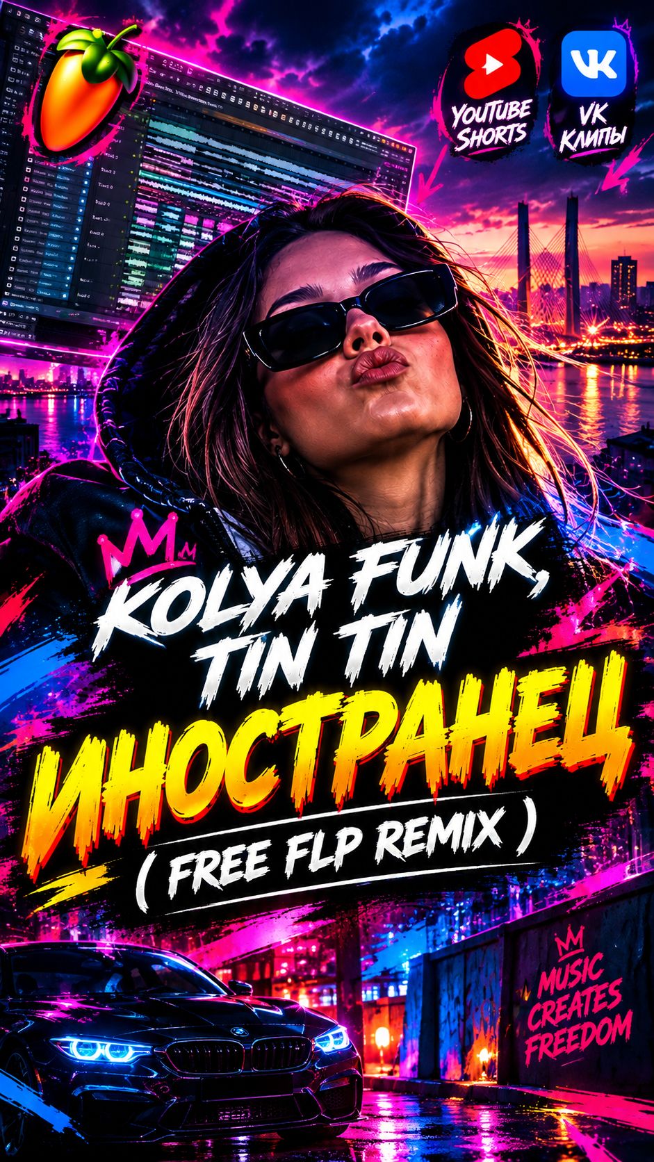 KOLYA FUNK, TIN TIN — ИНОСТРАНЕЦ (FREE FLP | Remix)