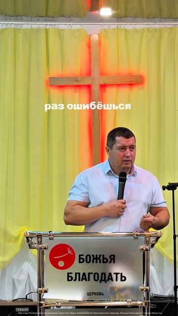 Фрагмент из проповеди «Иди до конца» Иван Цыбулько