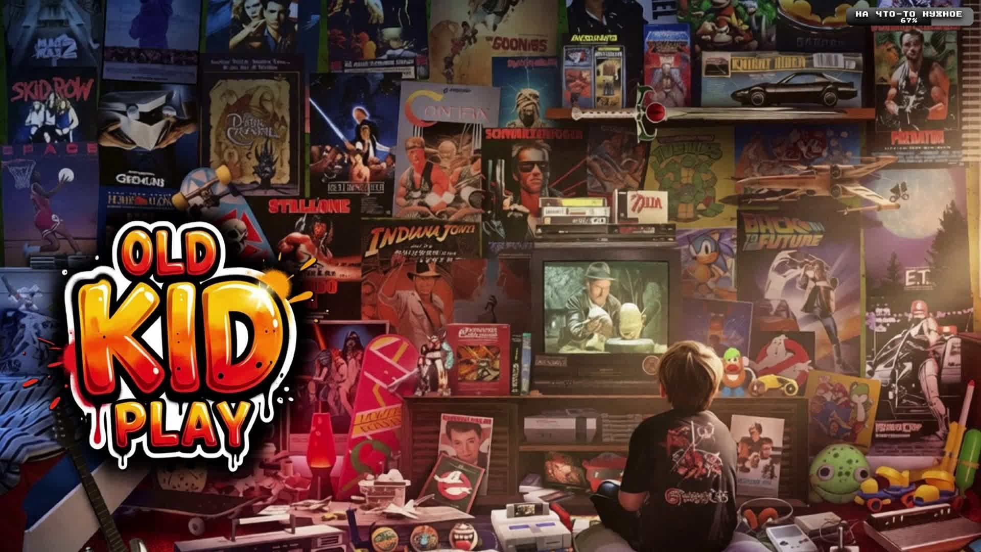 LIVE: OldKIDPlay