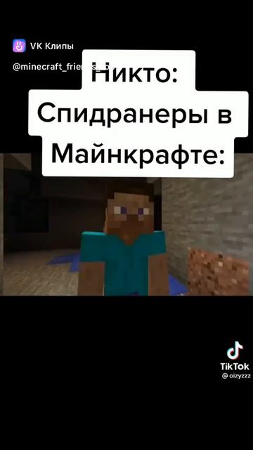 Pov: Как играют спидранеры