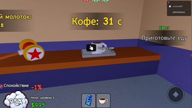 Играем в аномальный садик часть 4