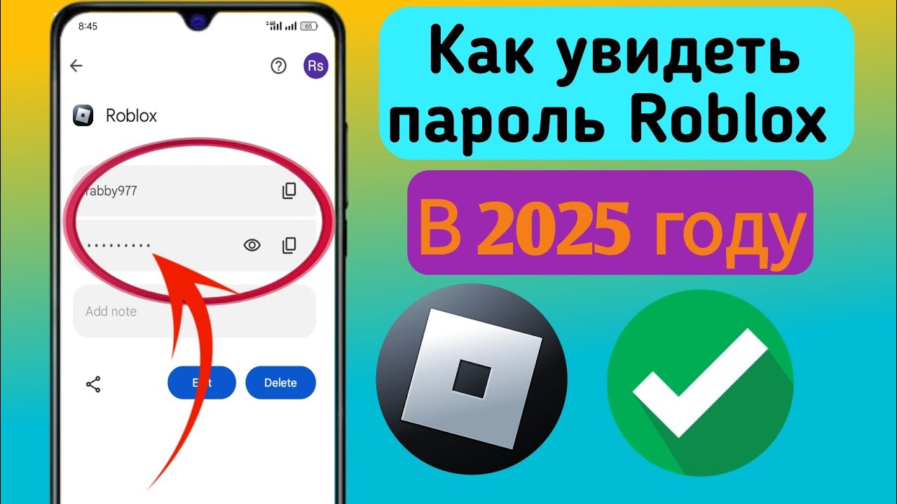 Как увидеть свой пароль Roblox | Пошаговое руководство**