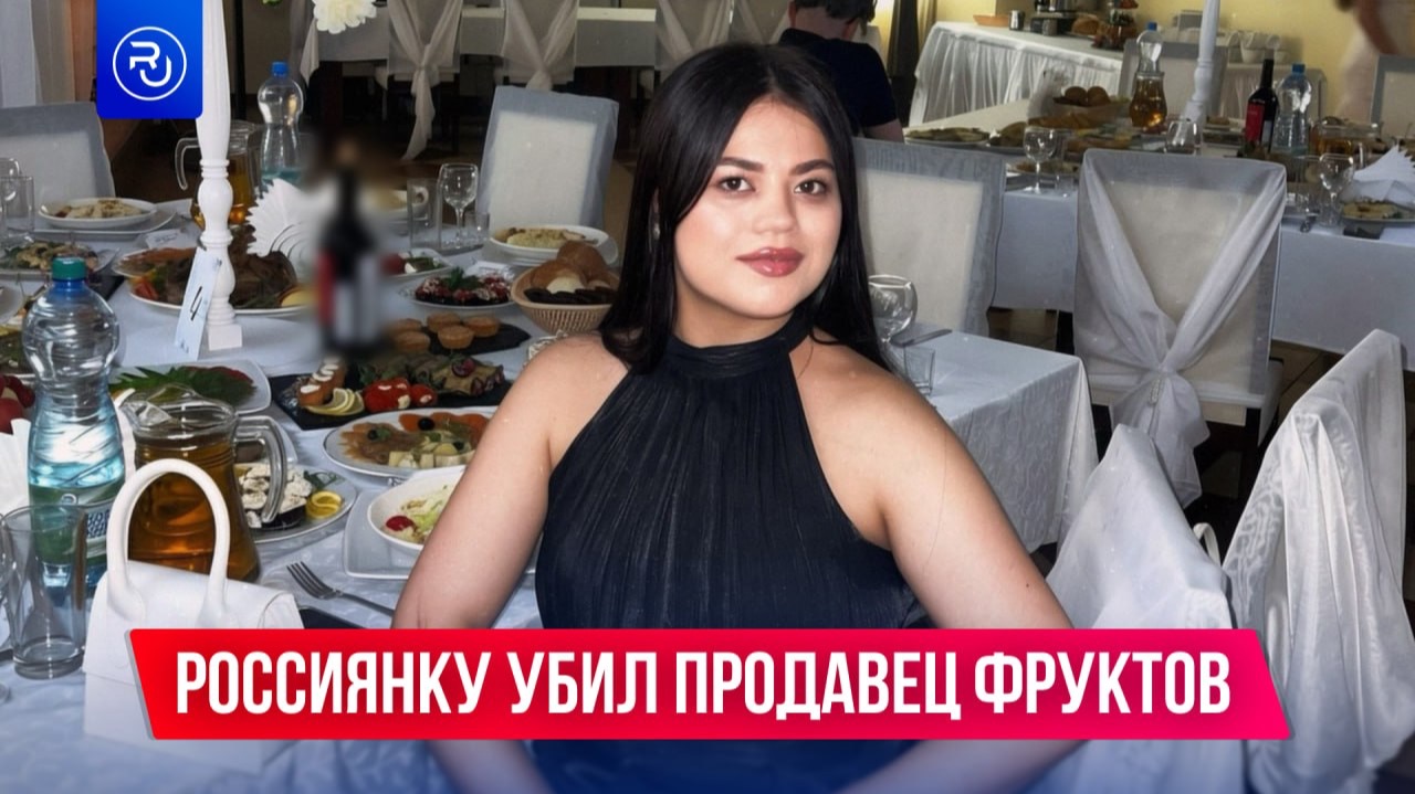 Россиянку убил продавец фруктов в Абхазии