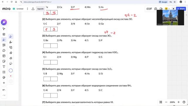 задание 3