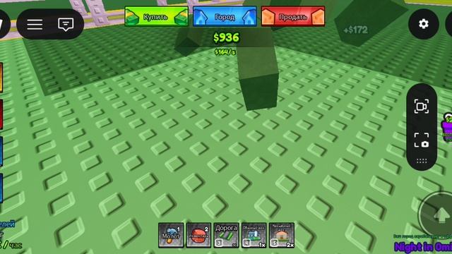 играю построй город в роблокс 3 часть