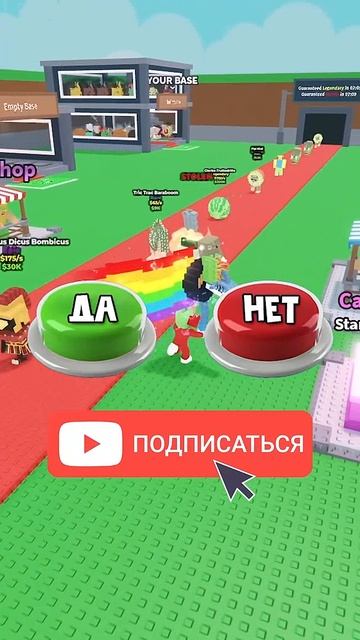 La Grande Combinasion - УКРАДУ ИЛИ НЕТ в игре Укради брейнрот роблокс | Steal A Brainrot Roblox |