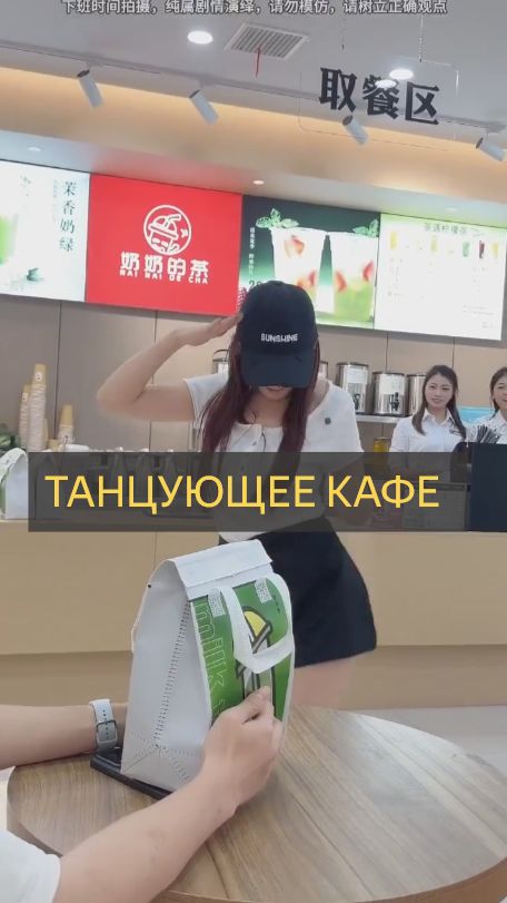 Танцующее кафе. Честь отдать
