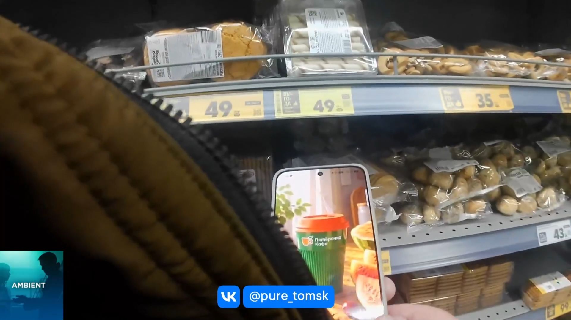 POV. Что Купить В Пятёрочке к Чаю👇