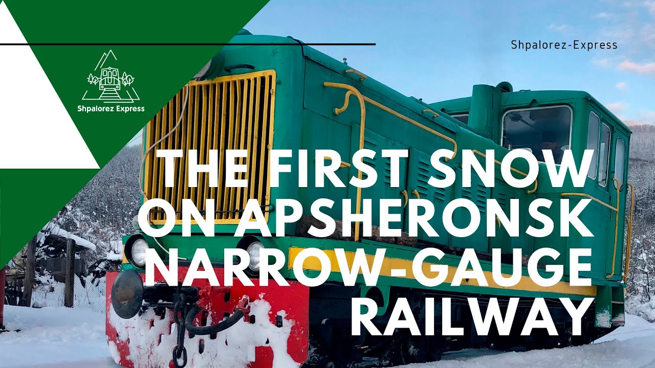 Tourism - Апшеронская узкоколейная железная дорога / Apsheronsk Narrow-gauge Railway [04.12.2019]