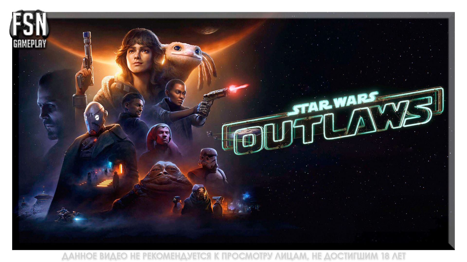 Star Wars Outlaws • Стрим №3 ◉ [PC - версия] #StarWarsOutlaws