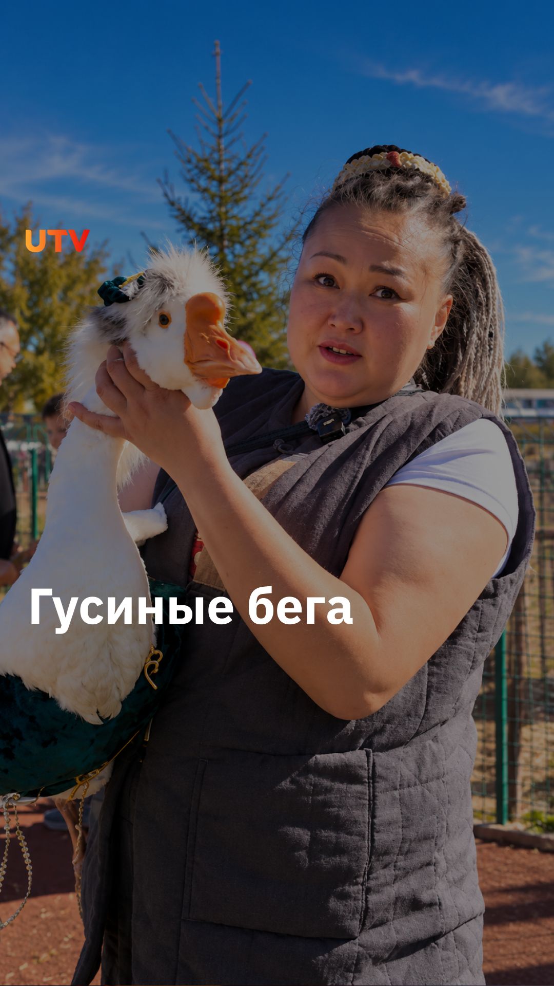 Гусь в костюме Салавата Юлаева на бегах в Оренбуржье