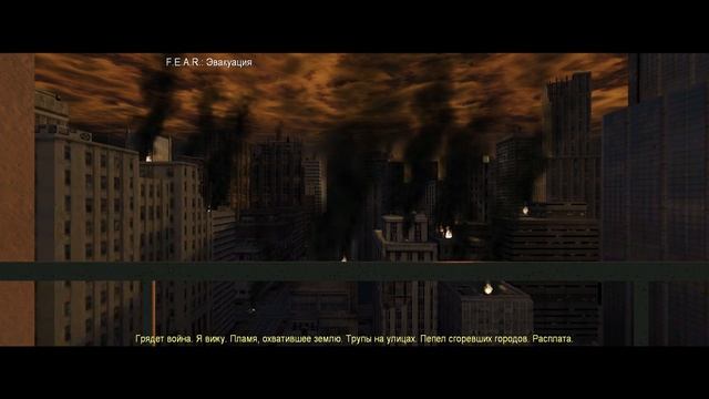 F.E.A.R.: Extraction Point F.E.A.R.: Эвакуация 35