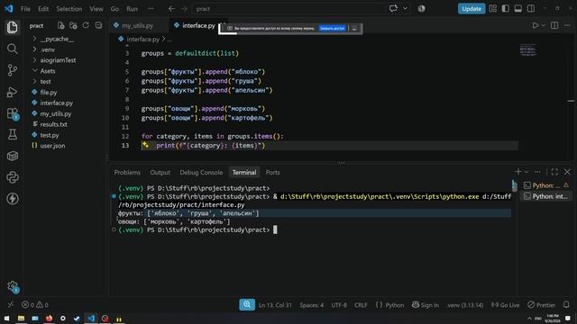 [7.1] Python START Занятие №26 1274