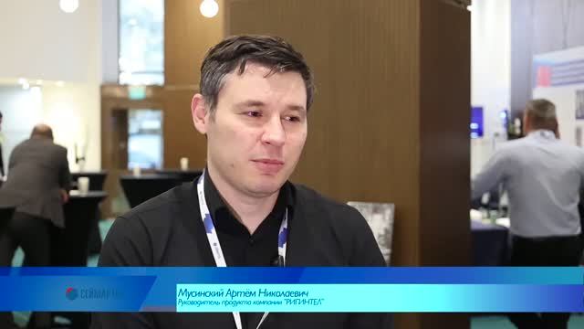 Мусинский Артём Николаевич, Ригинтел, руководитель продукта