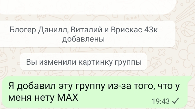 Меня выкинуло с аккаунта теперь связаться можно только в Whatsapp