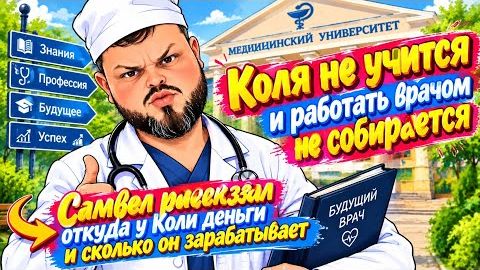 Самвела загнали в тупик неудобными вопросами о Коле.Крыть нечем.Разговоры об Эдике не заканчиваются.