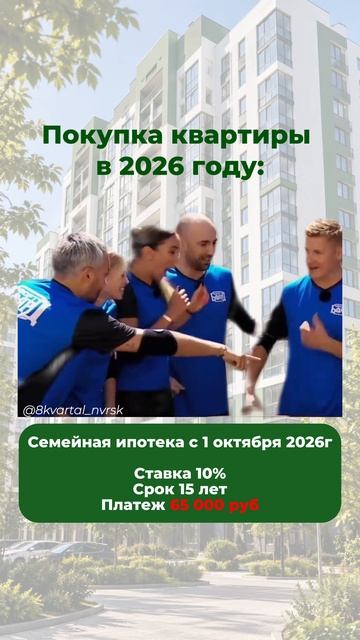 КОМУ СТАНЕТ СЛОЖНЕЕ ПОЛУЧИТЬ СЕМЕЙНУЮ ИПОТЕКУ С 1 ОКТЯБРЯ?