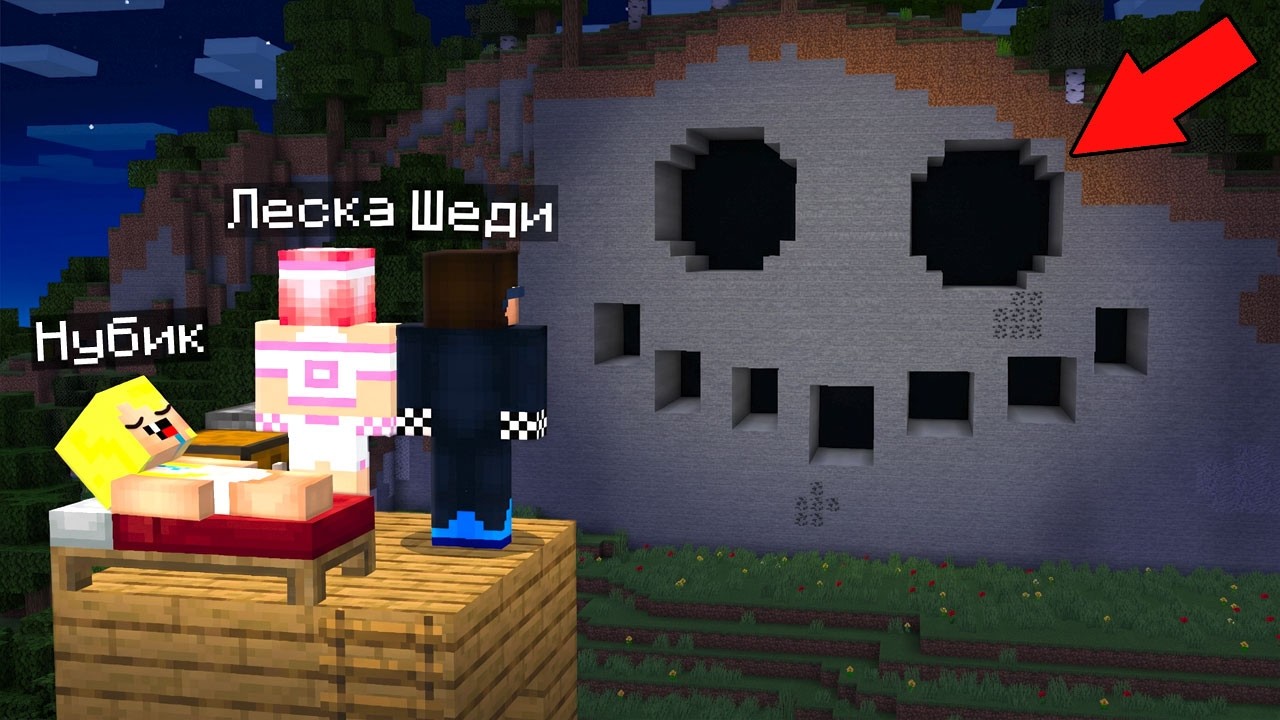 🙂ВЫЖИВАНИЕ НА СИДЕ УЛЫБАЮЩЕГОСЯ ЛИЦА В МАЙНКРАФТ! ШЕДИ МЕН MINECRAFT