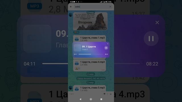 1 книга Царств. 2 глава