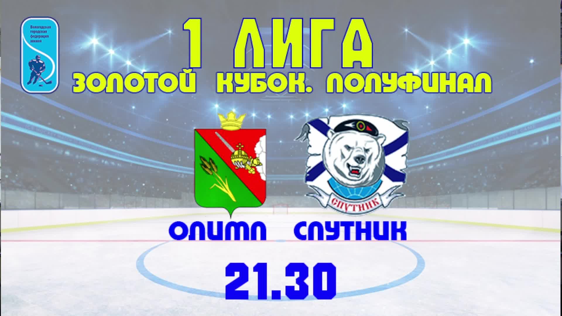 ICE HOCKEY STREAM