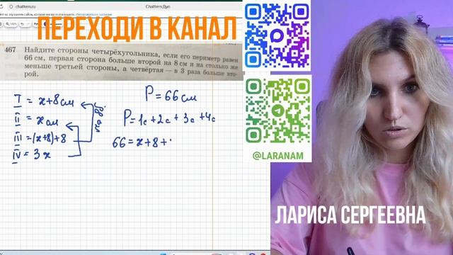Геометрия. 8 класс. Задача 467