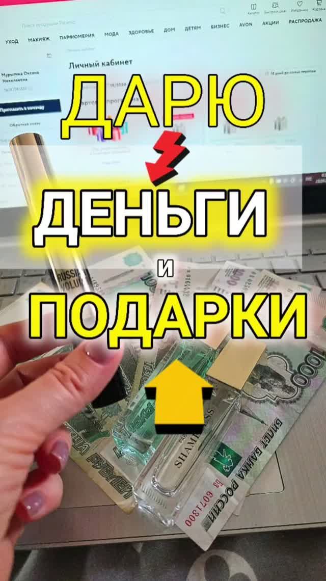 ДЕНЬГИ на заказы + шикарный набор в подарок! Забирай, пока действует 🎁
