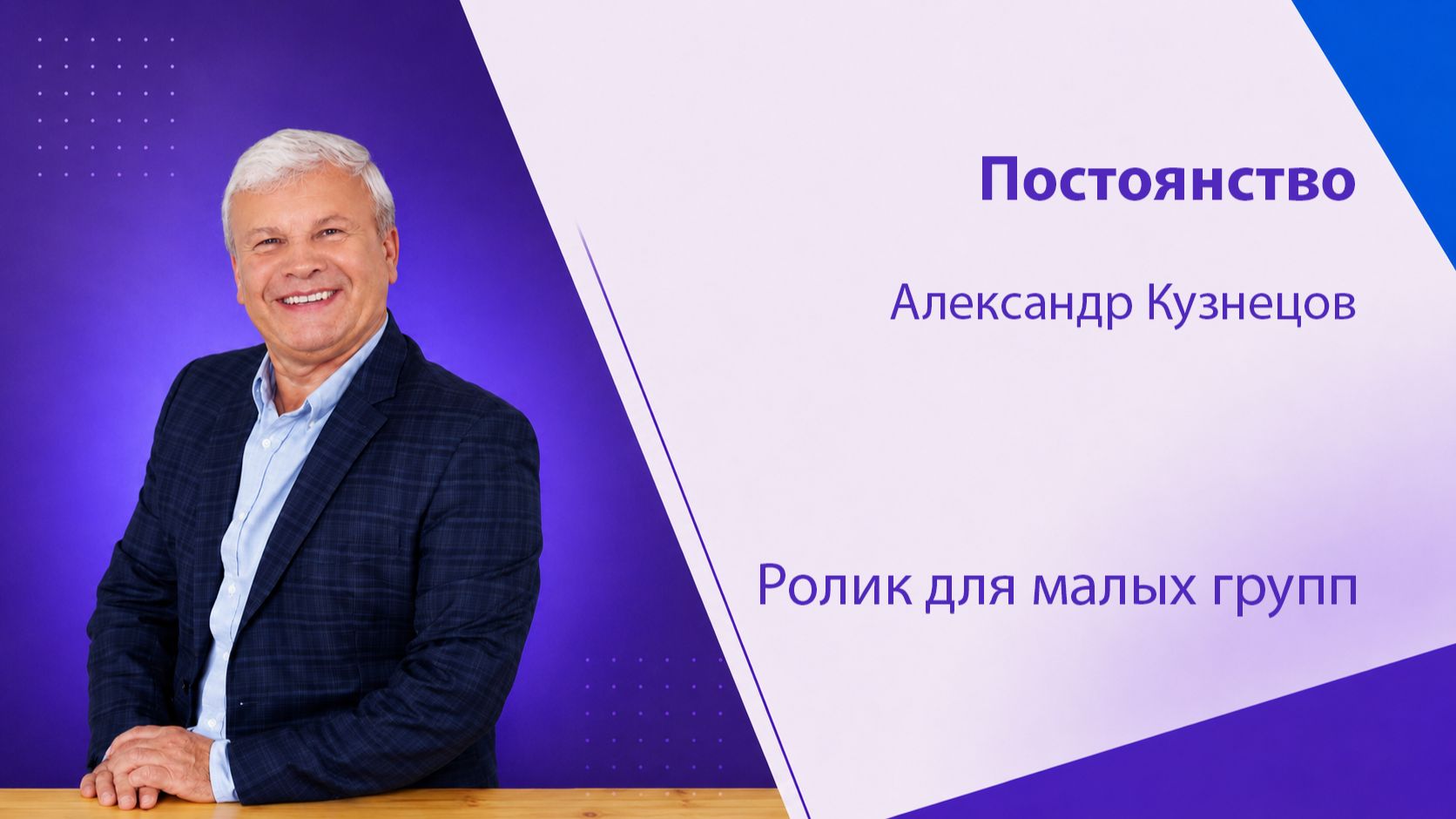 Ролик 