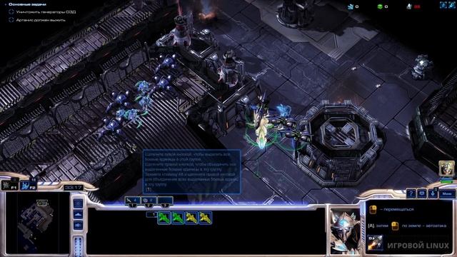 StarCraft - 29 Серия (StarCraft: Mass Recall - Linux Proton)