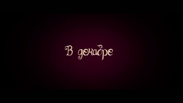 Трейлер. Вон 2023