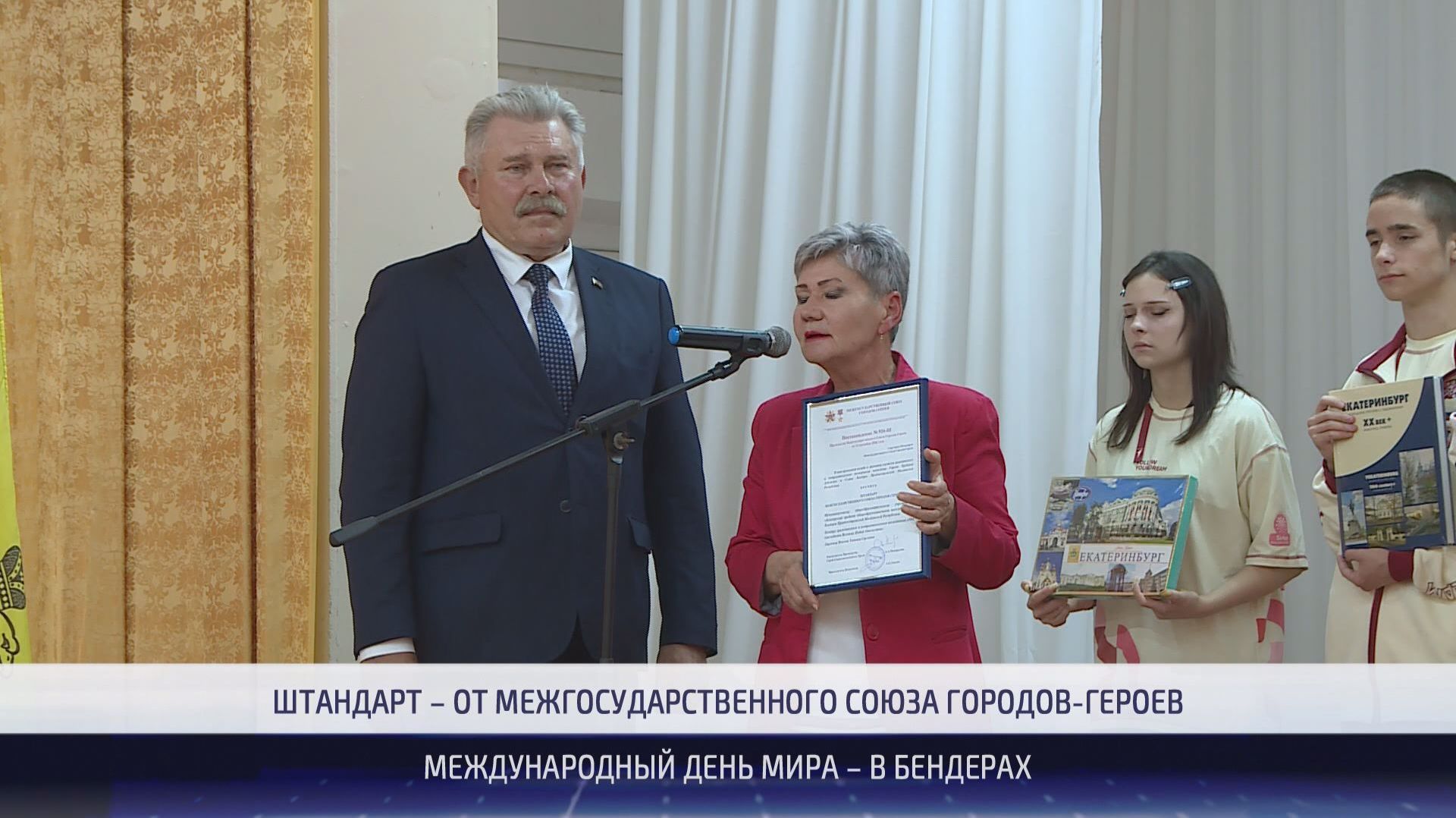 Международный день мира – в Бендерах – 25.09.2026