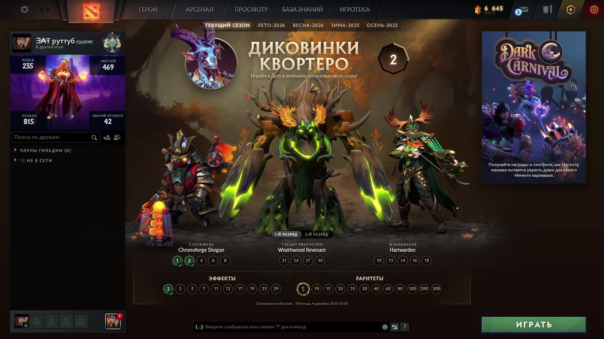 ༒ᗪƎ₳Ŧᕼ༒ играем доту 2