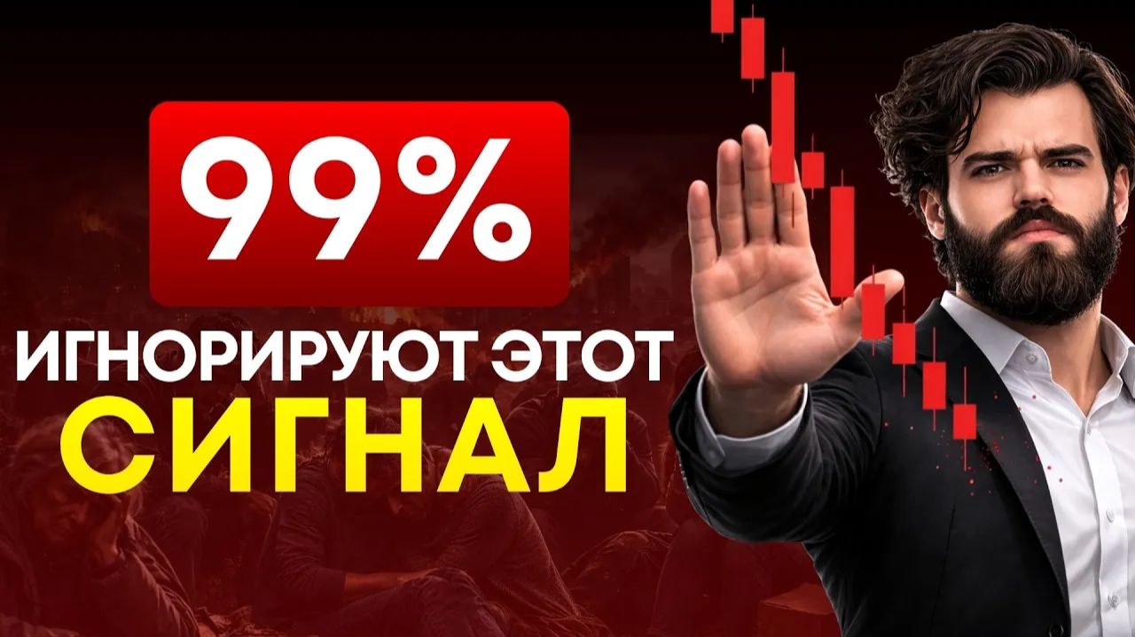 Что будет ПОСЛЕ роста ЗОЛОТА? Это сигнал сигнал начала мирового кризиса.