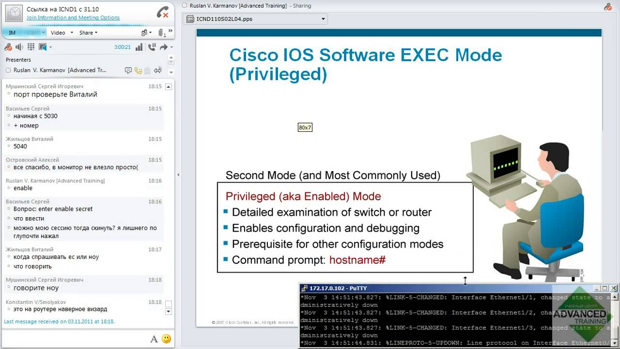 CISCO ICND ч 10