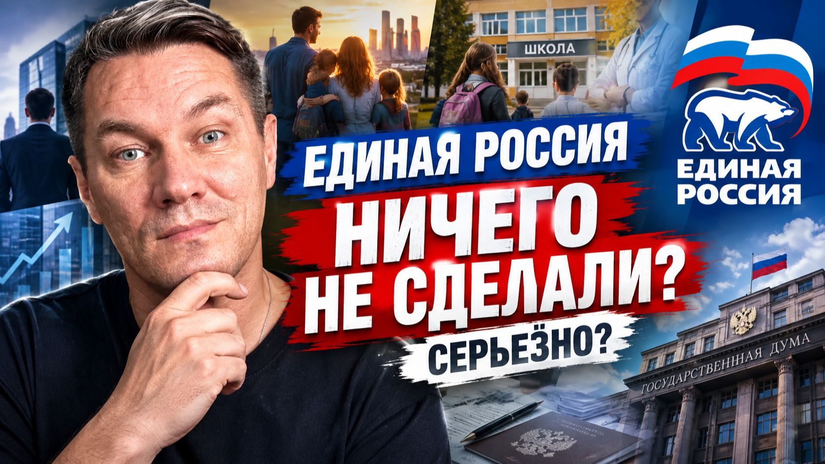По следам прошедших выборов