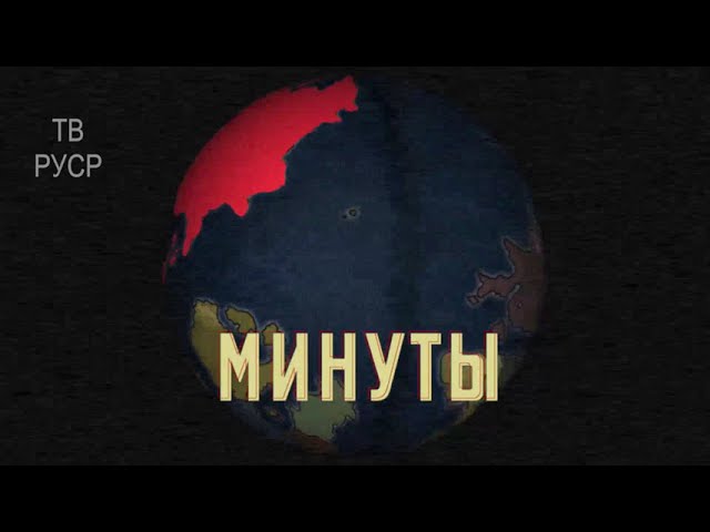 Minutes Opening 1980 | Протокол открытия 1980 года