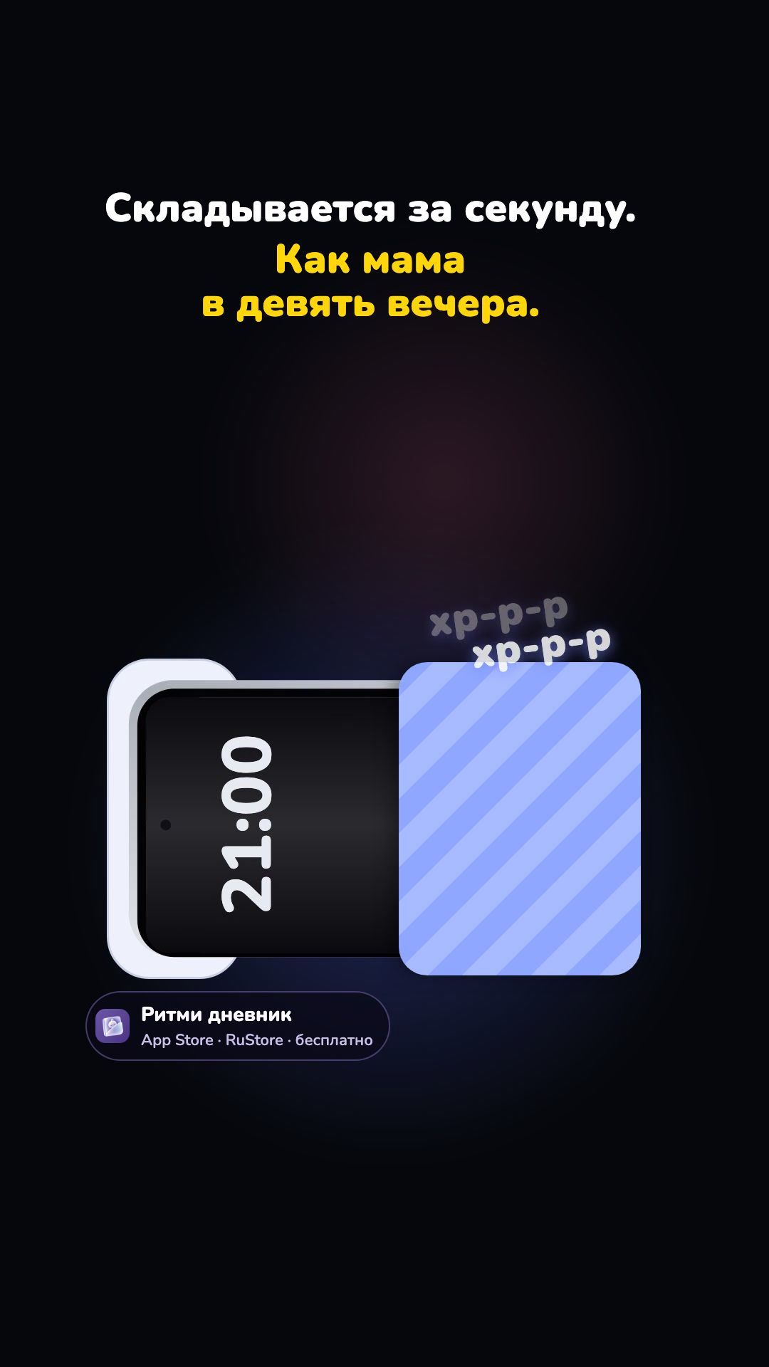 Купила складной смартфон, чтобы смотреть ролики в два окна
