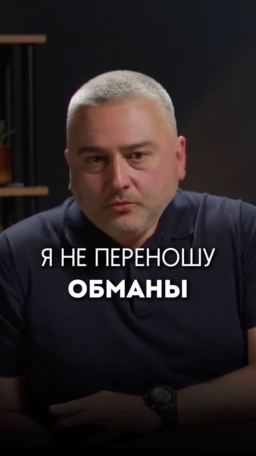 Я не переношу обманы