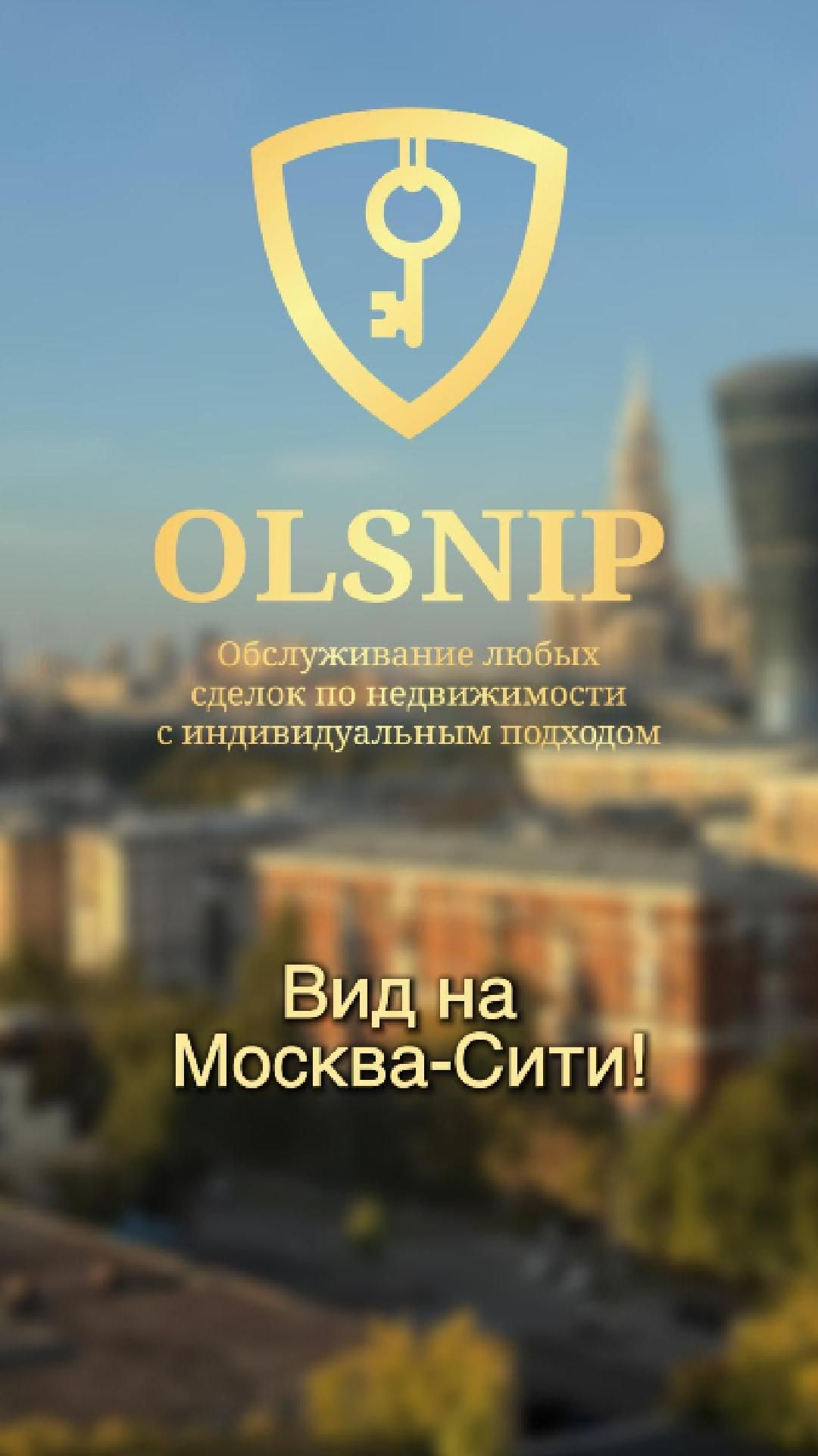 Вид на Сити! #купитьквартиру #москва