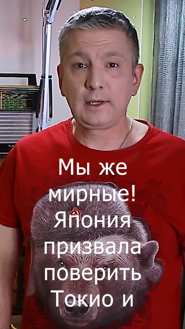Мы же мирные! Япония призвала поверить Токио и Берлину, что они больше не будут!