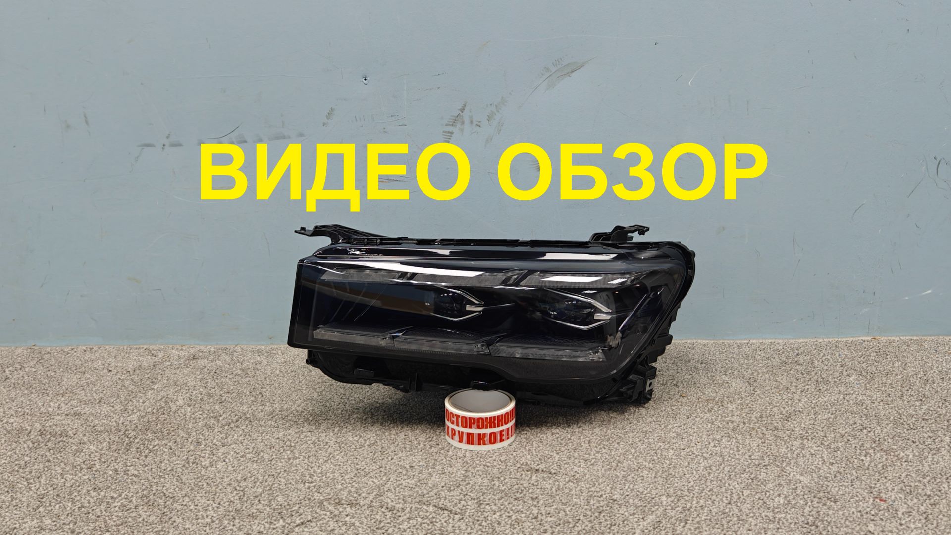 MAL18092602 Фара левая Geely Monjaro KX11