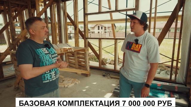 Двойной каркасный дом 200м2.