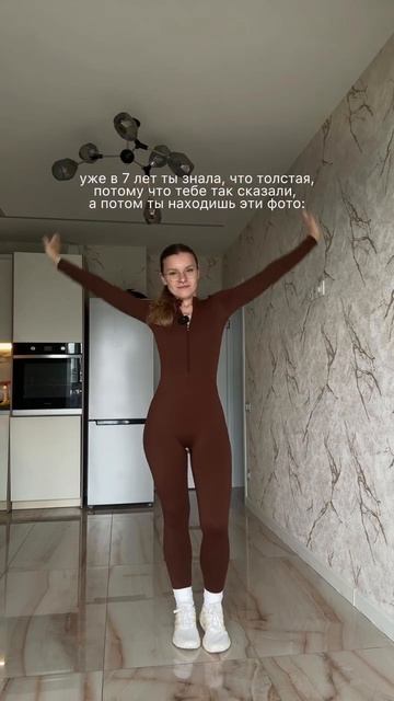 А ты точно толстая?